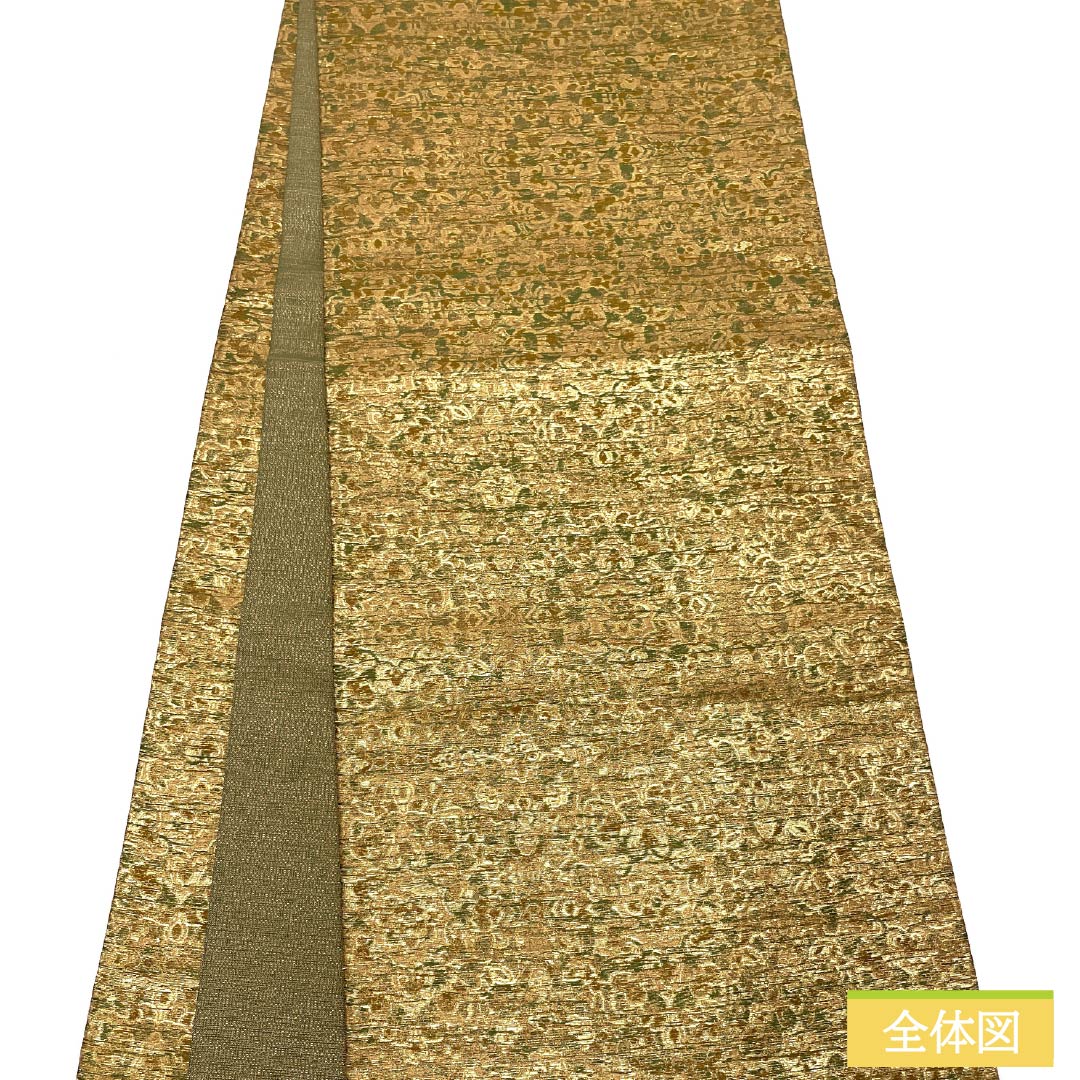 袋帯 正絹 華文 帯丈458cm Sランク 全通 フォーマル 金系 1123014282421