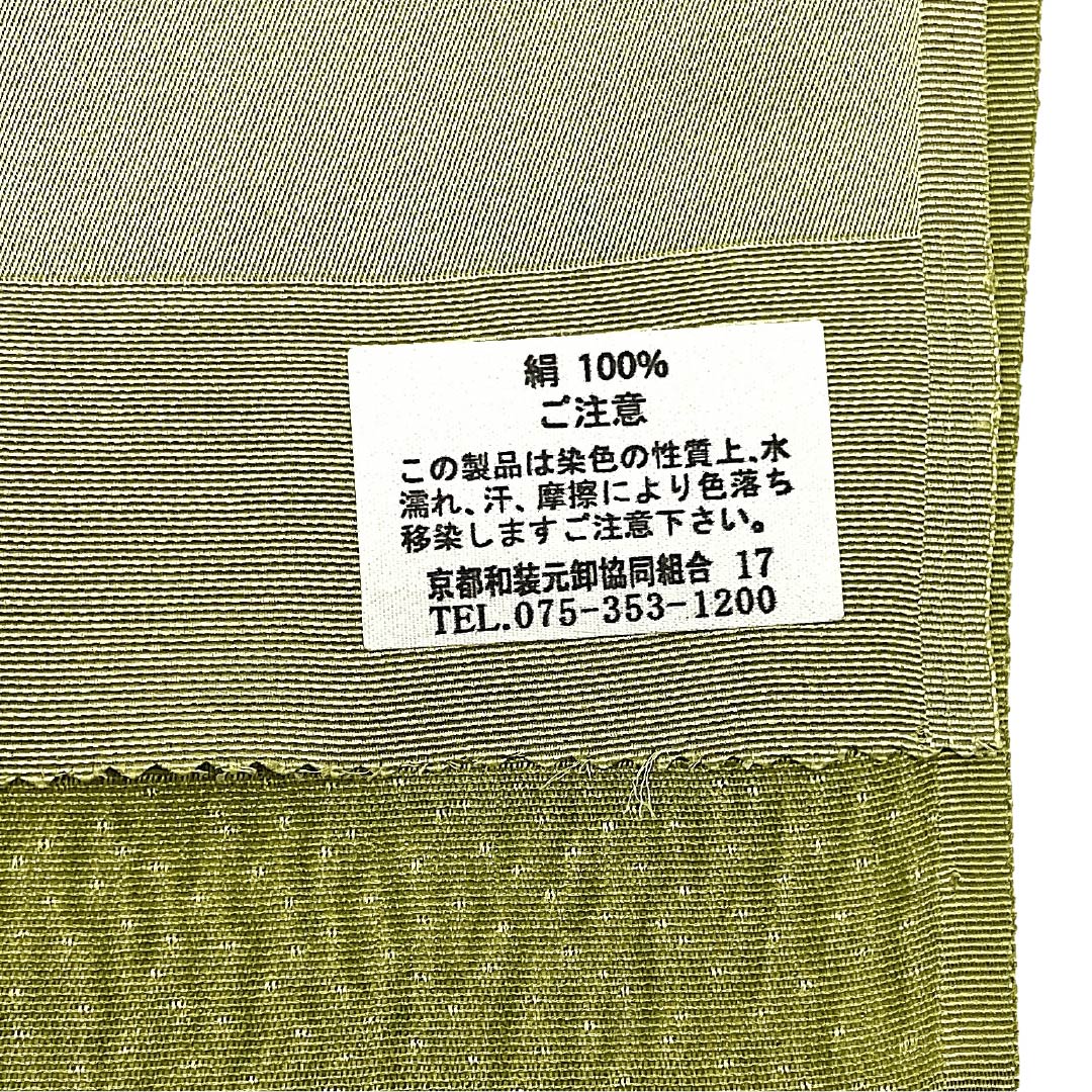 （新古品）帯揚げ 正絹 NEWランク カジュアル 青朽葉色（あおくちばいろ） 秘色（ひそく） 市松 古典柄 長さ約188cm 幅約31cm 緑系 1136003171919