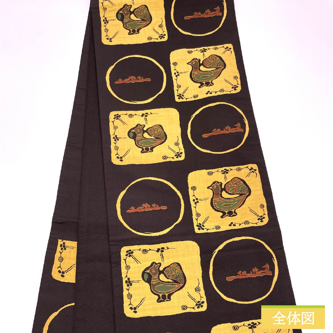 袋帯 正絹 土黒色（つちぐろいろ） 木屋太 今河織物 インカ鳥 帯丈430cm Sランク 六通 カジュアル 茶系 1123012362314