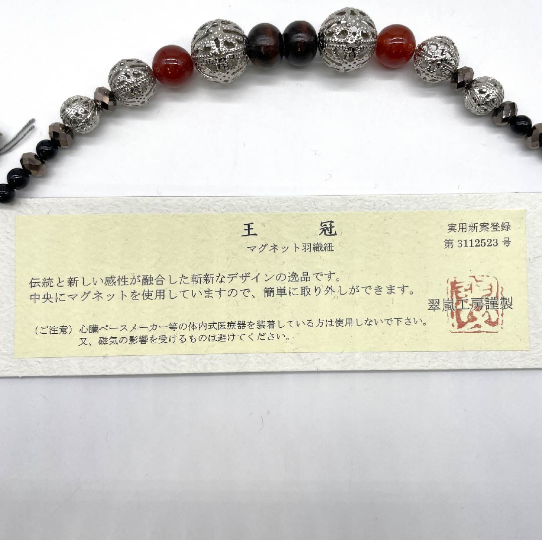 羽織紐 NEWランク カジュアル 翆嵐工房 メノウ 無双タイプ 天然石 マグネット 銀系 1121000231922