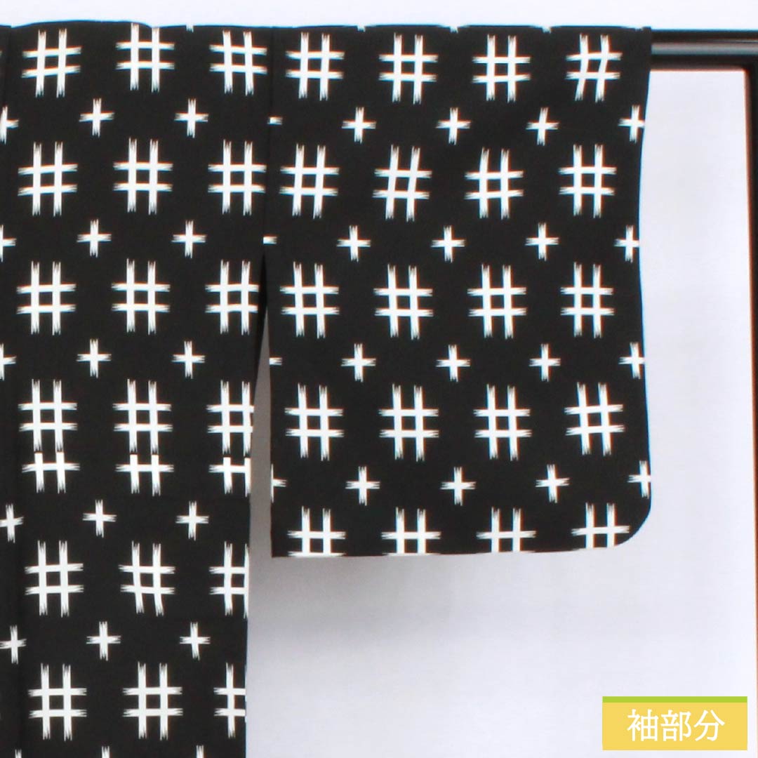 小紋 ポリエステル 身丈158cm 裄丈65cm 単衣 井桁 洗える着物 Sランク 黒系 1115006272310