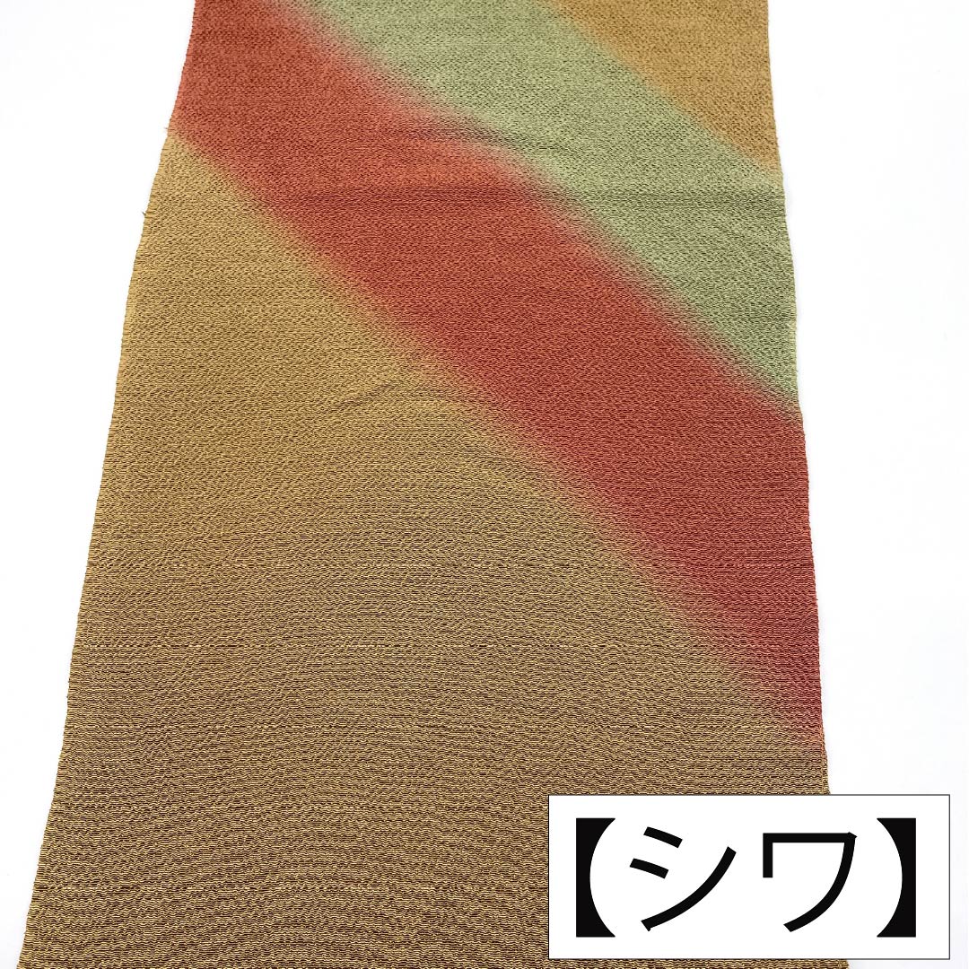 帯揚げ 正絹 Aランク カジュアル 煙草色（たばこいろ） ちりめん地 長さ約168cm 幅約28cm 茶系 1136005143914