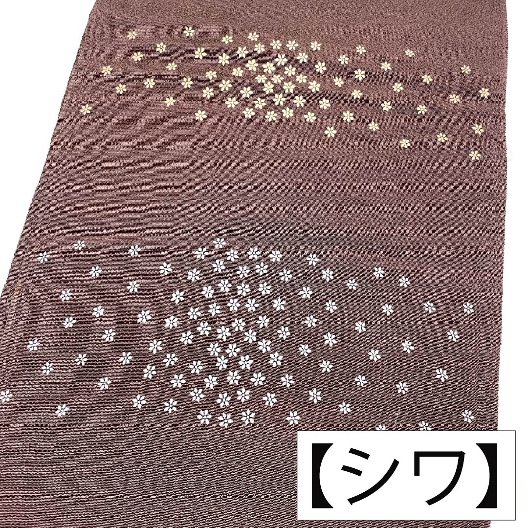 帯揚げ 正絹 Aランク セミフォーマル 鉄黒色（てつぐろいろ） 小花 長さ約177cm 幅約29cm 茶系 1136004133914