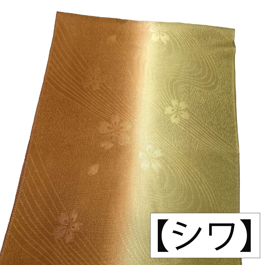 帯揚げ 正絹 Sランク セミフォーマル 柿渋色（かきしぶいろ） 市紅茶色（しこうちゃいろ） 流水 桜 長さ約172cm 幅約28cm グラデーション系 1136004092999