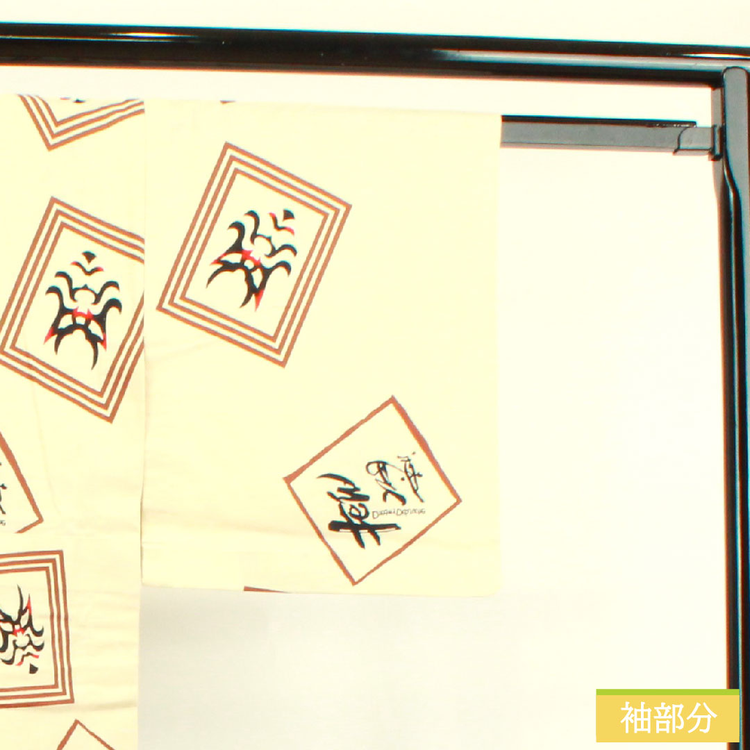 浴衣 木綿 身丈157cm 裄丈61.5cm Sランク 単衣 ベージュ系 生成り色（きなりいろ） 東京きもの「夢道楽」 隈取 1118004702325