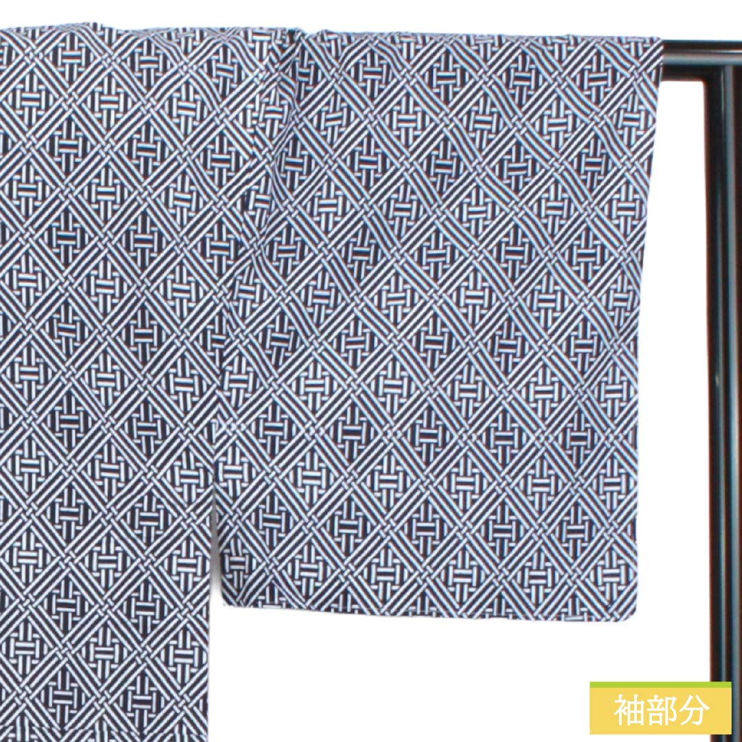 メンズ浴衣 木綿 Sランク 身丈153cm 裄丈73.5cm 濃紺色（のうこんいろ） 網代模様 居敷当て付き 単衣 紺系 1138000632518