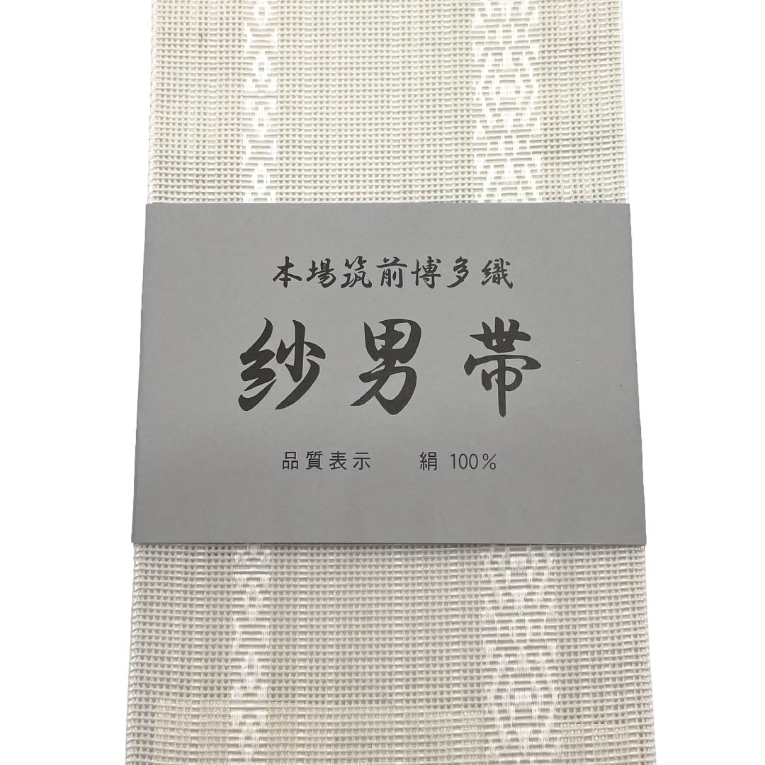 【未仕立】角帯 正絹 Sランク 生成り色（きなりいろ） 博多織 献上柄 紗 帯丈420cm 幅10cm 白系 1134000662911