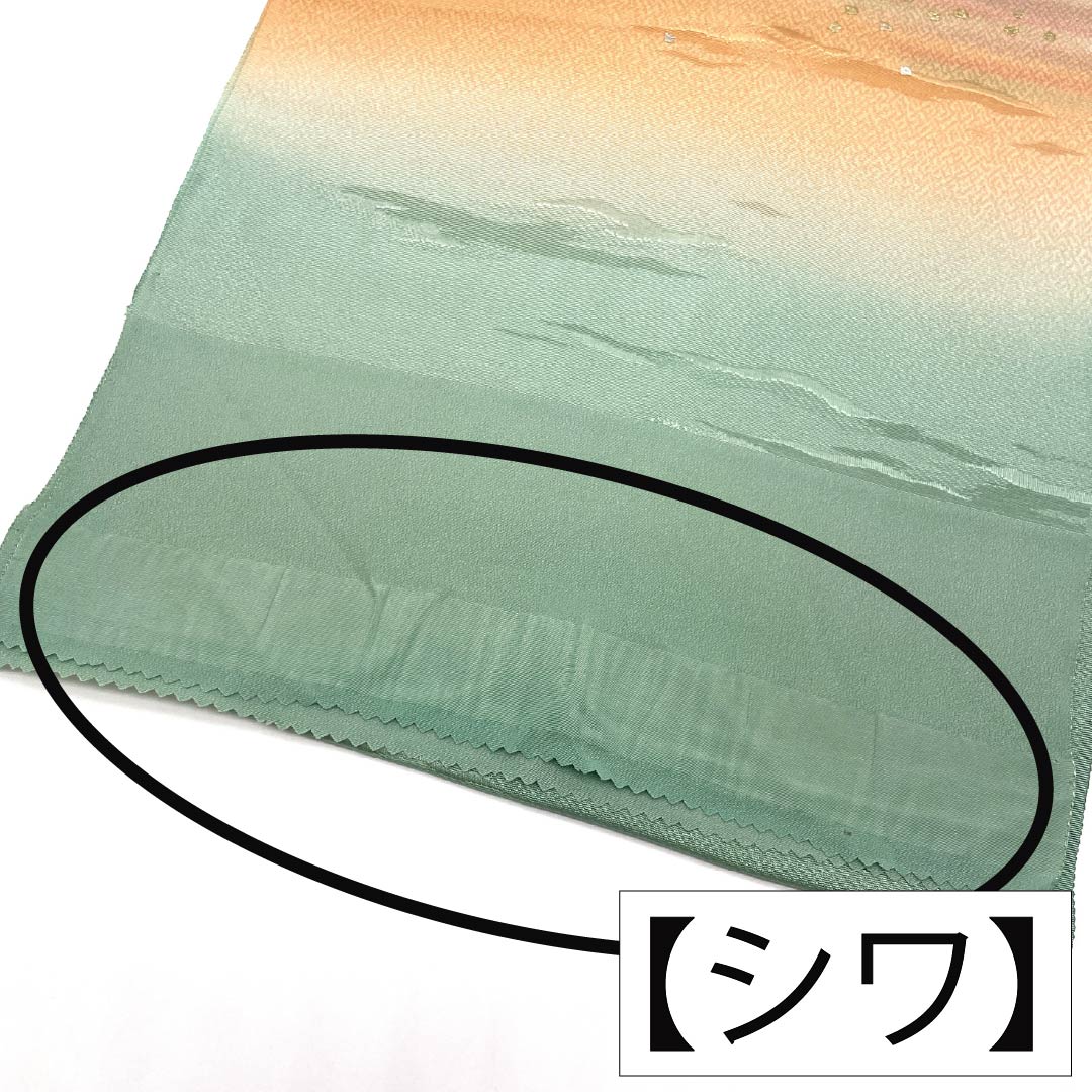 帯揚げ 正絹 Sランク セミフォーマル 裏葉色（うらはいろ） 杏色（あんずいろ） 霞ぼかし 長さ約181cm 幅約29cm グラデーション系 1136002842999