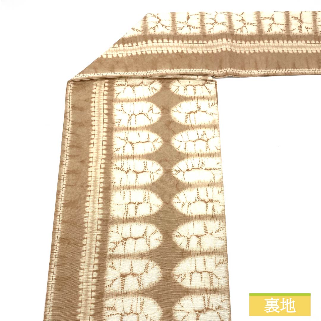 名古屋帯 松染色（まつぞめいろ） 絞り 抽象模様 帯丈356cm 正絹 Aランク 六通 カジュアル 茶系 1124007613314 名古屋仕立て