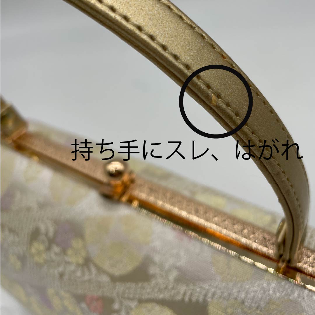 和装バック フォーマル 金色（きんいろ） 花柄 古典柄 留袖用 金系 Sランク 113900027221