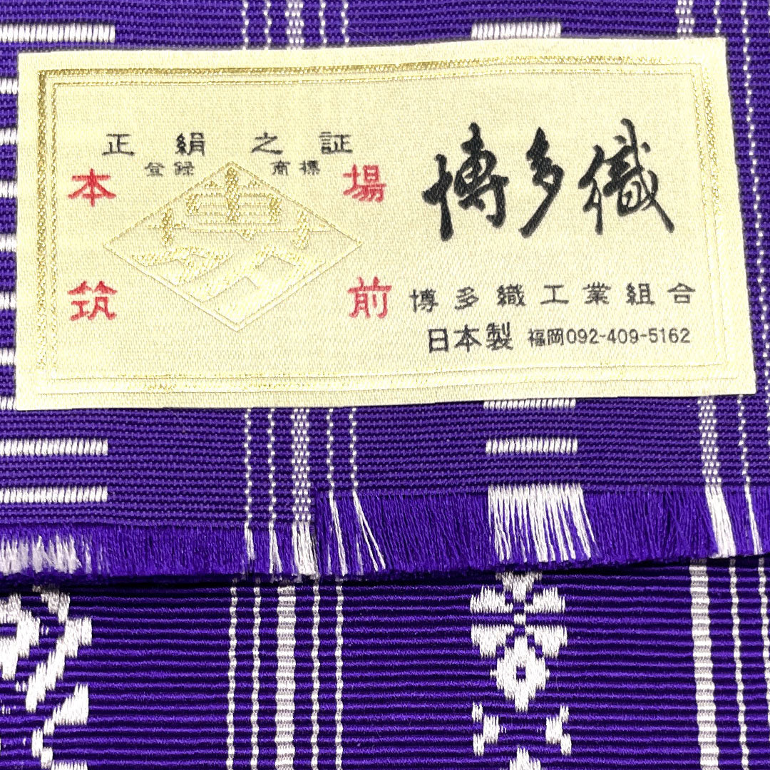 リサイクル着物】（未仕立）半幅帯 正絹 NEWランク 菫色（すみれいろ