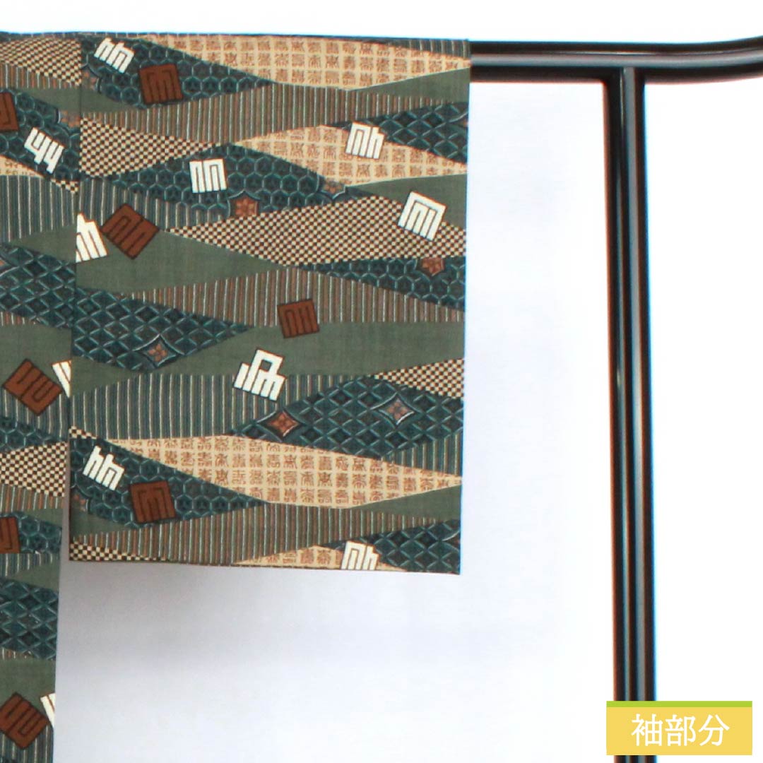 Men's wool nagajuban (long under-kimono), S-rank, length 136.5cm, sleeve length 68cm, pine-nezu-iro (pine-nezu gray) color, Genjiko design, geometric pattern, single-layer, green, 1140000702319