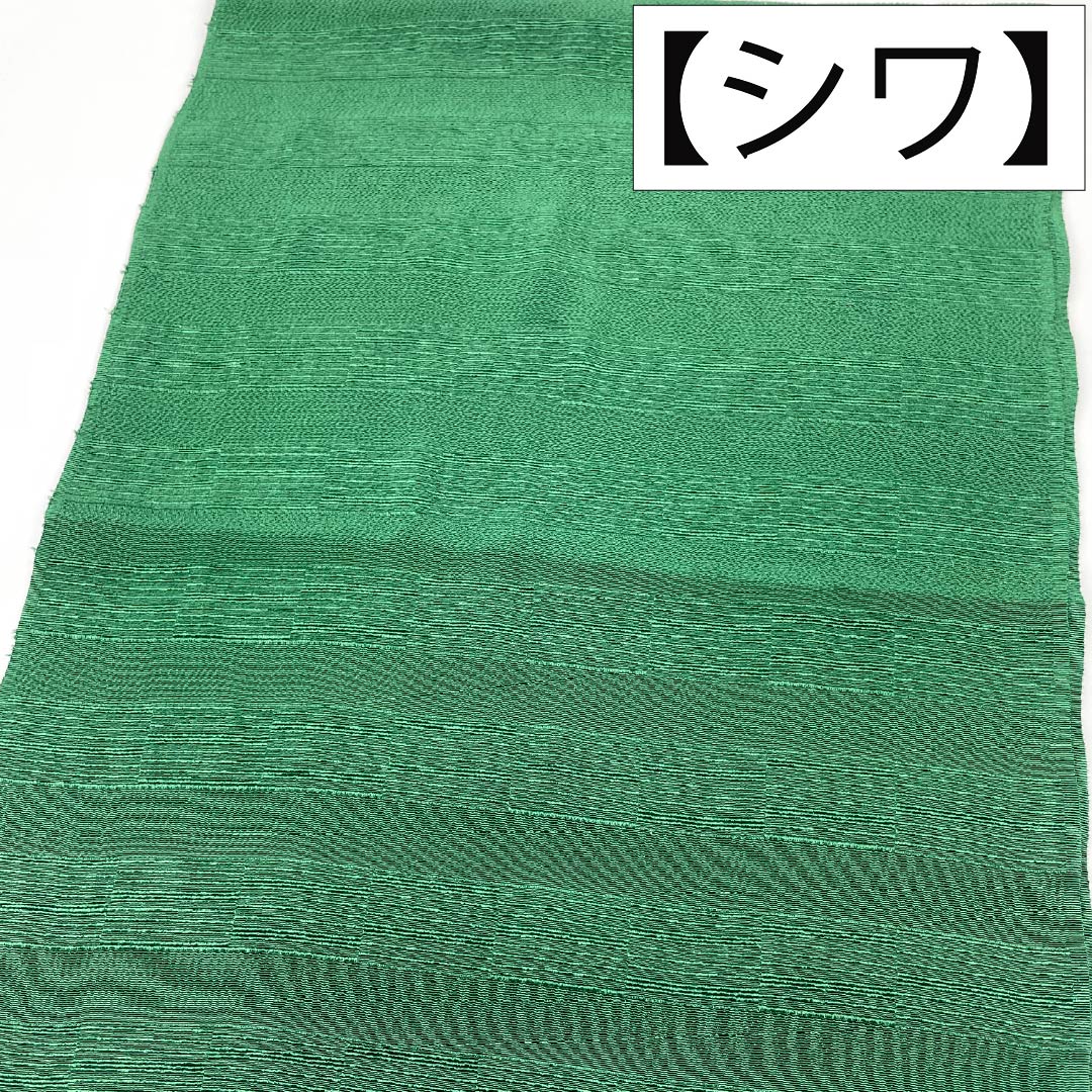 帯揚げ 正絹 Sランク カジュアル 天鵞絨色（びろうどいろ） 横縞 長さ約168cm 幅約29cm 緑系 1136004822919