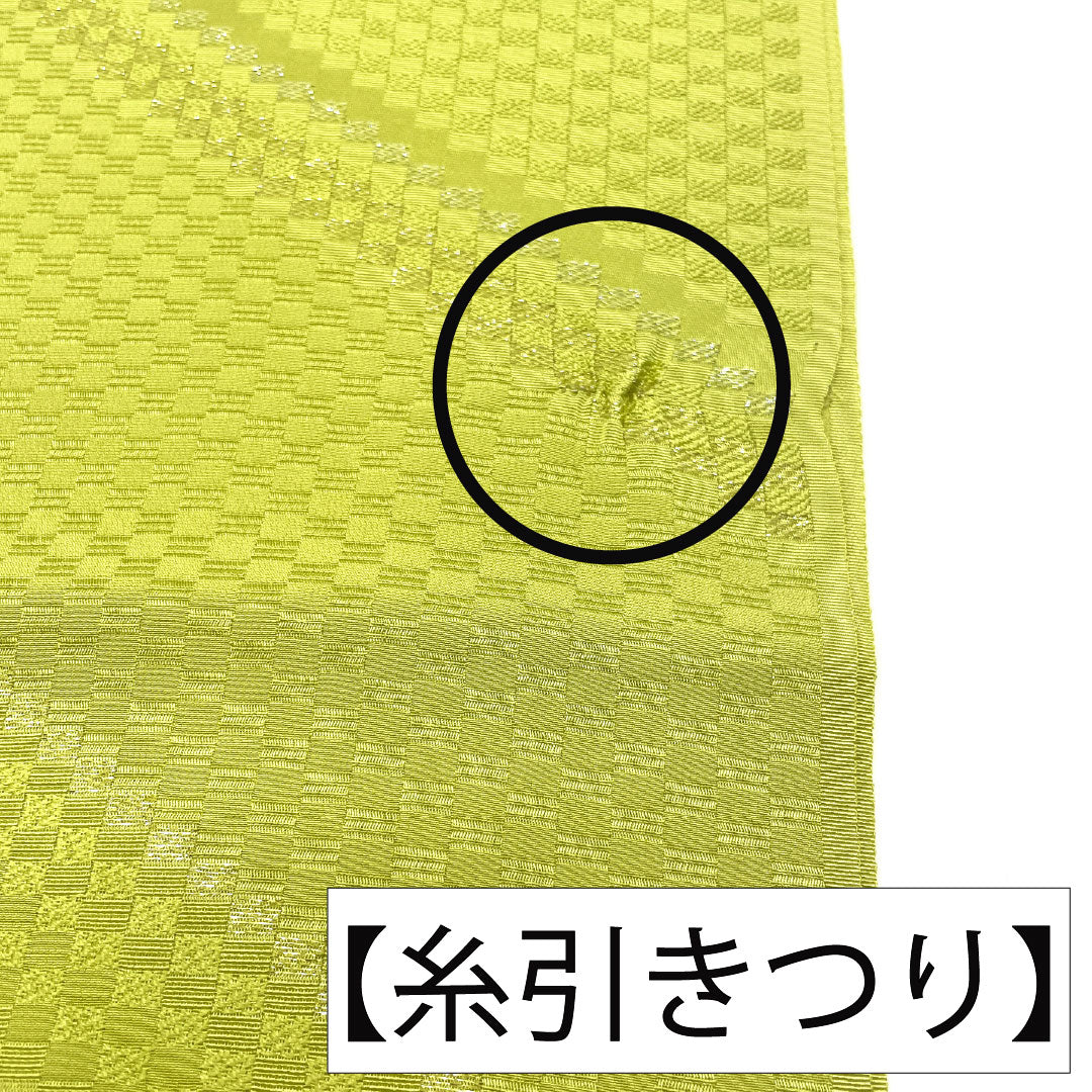 （新古品）帯揚げ 正絹 Aランク セミフォーマル 若苗色（わかなえいろ） 変わり格子 丹後ちりめん  長さ約176cm 幅約31.5cm 緑系 1136001053919