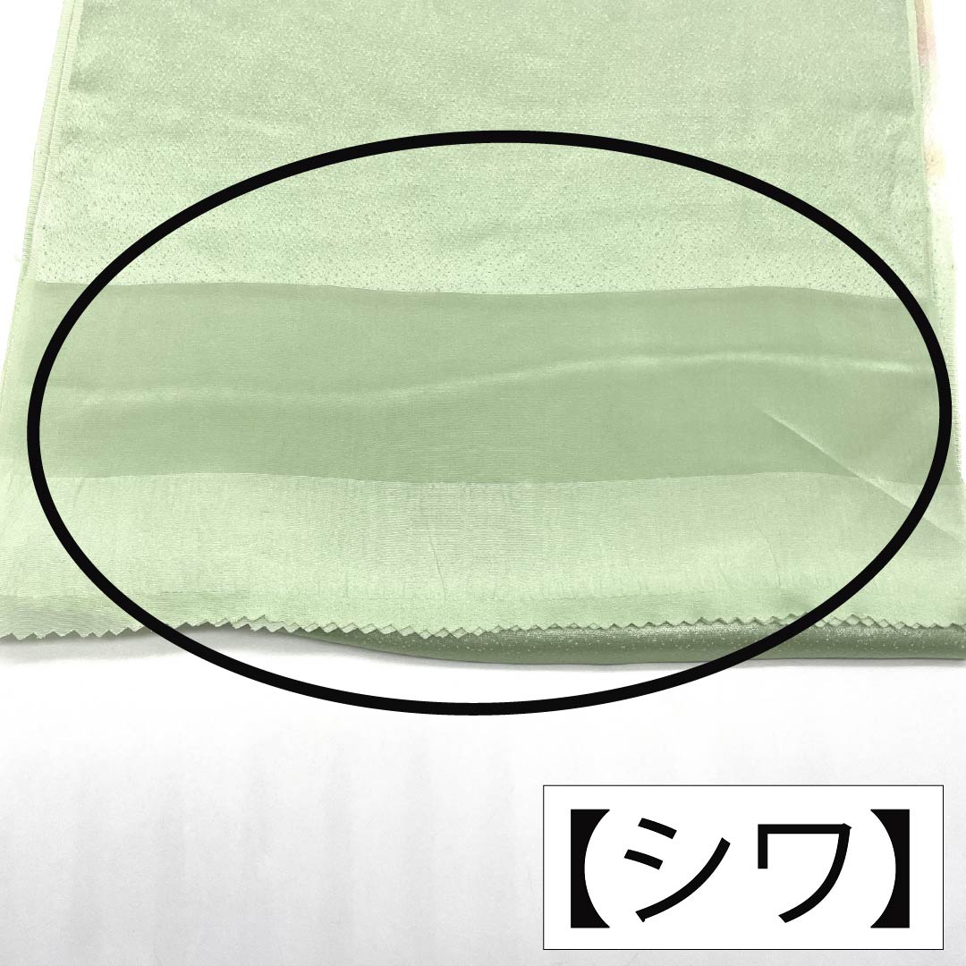 帯揚げ 正絹 Sランク セミフォーマル 龍泉青瓷釉色（ロンチュエンチンツーユースーいろ） 霞ぼかし 長さ約183cm 幅約30cm 緑系 1136002892919