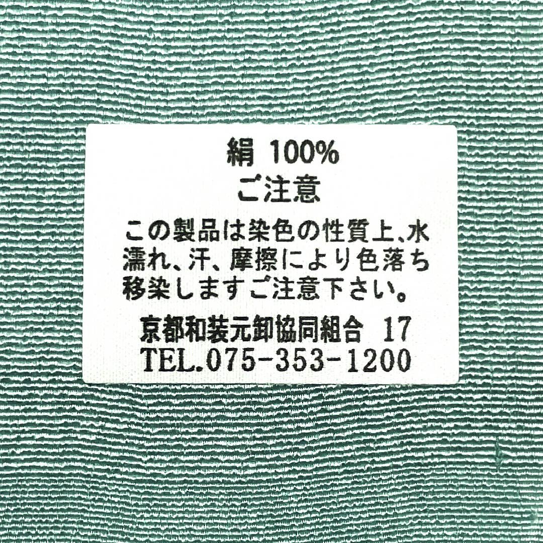 （新古品）帯揚げ 正絹 NEWランク セミフォーマル 花緑青色（はなろくしょういろ） 流水 丸に松竹梅 古典柄 長さ約184cm 幅約28cm 緑系 1136003241919