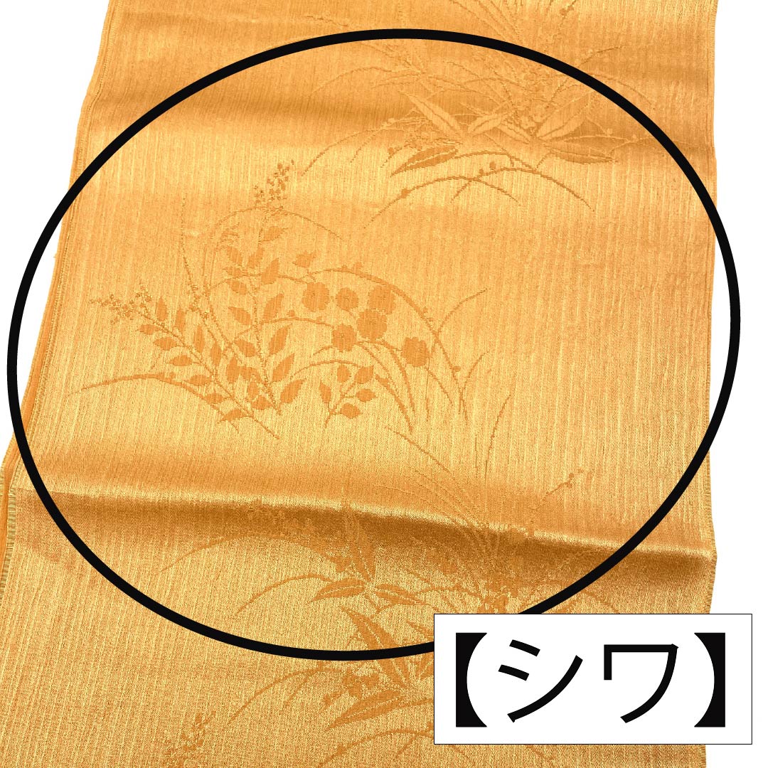 Obiage, pure silk, S rank, semi-formal, Konoe persimmon color, floral design, length approx. 171cm, width approx. 24.5cm, orange系, 1136002402926