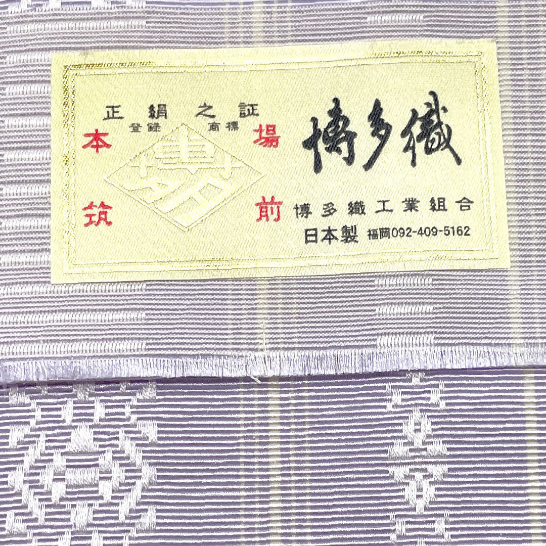 [Unfinished] Half-width Obi, Pure Silk, NEW Rank, Shiro Sumireiro (pale violet), Authentic Hakata-ori, Kenjo Pattern, Dokko, Koko Stripes, Hanazara, Obi Length 380cm, Purple family, 1125001891320