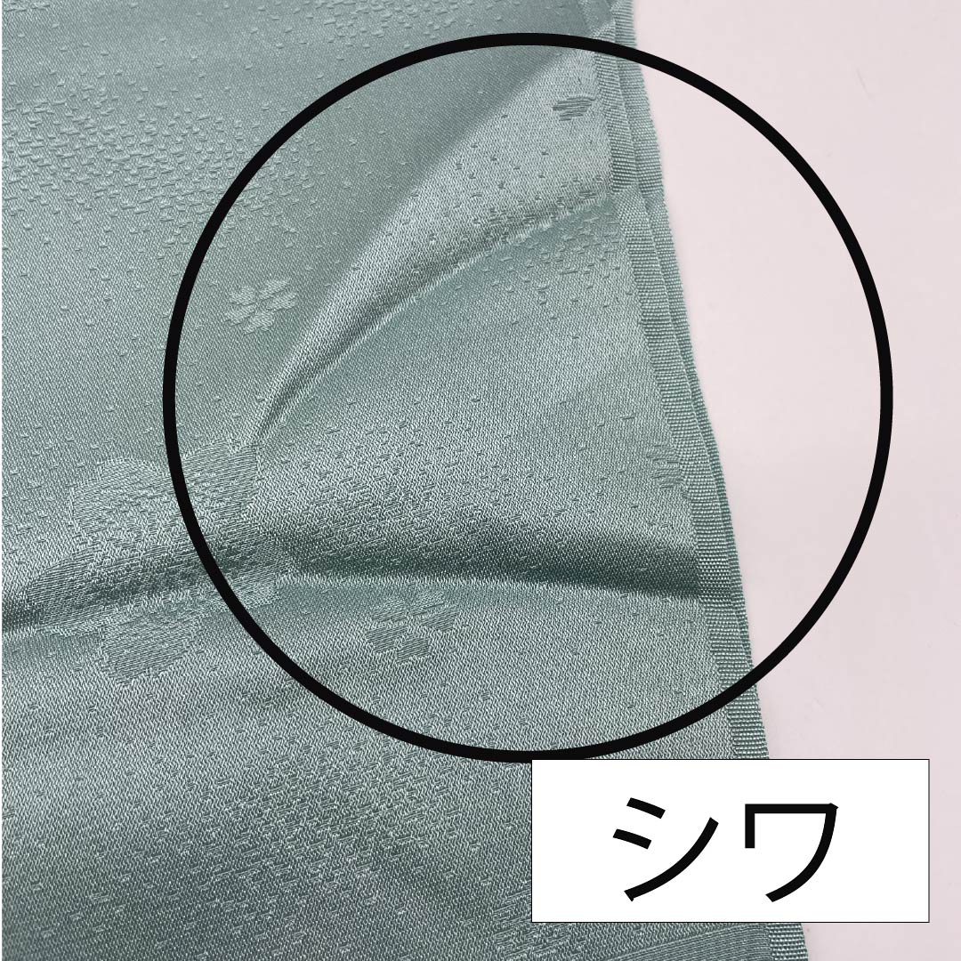 Obiage, pure silk, semi-formal, bean blue color, cherry blossom, floral pattern, classic pattern, length 172cm, width 31cm, S rank, green, 1136000552919