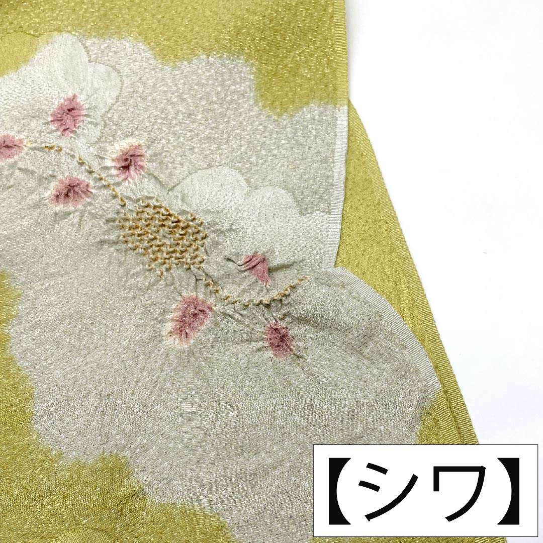 帯揚げ 正絹 Sランク セミフォーマル 浅黄色（あさききいろ） 薄鼠色（うすねずいろ） 絞り 古典柄 長さ約178cm 幅約29.5cm 緑系 1136003502919