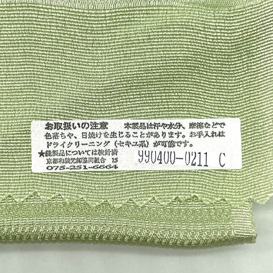 （新古品）帯揚げ 正絹 NEWランク カジュアル 浅藍色（あさきあいいろ） 丹後ちりめん 市松模様 古典柄 長さ約176cm 幅約28.5cm 緑系 1136003271919