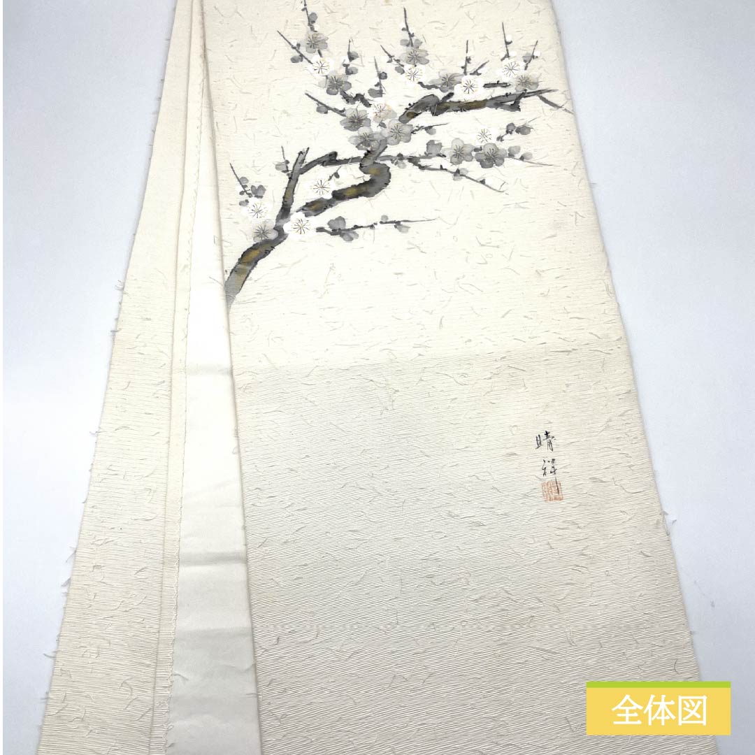 名古屋帯 正絹 乳白色色（にゅうはくしょくいろ） ひげ紬 作家物 晴祥 帯丈374cm Aランク ポイント柄 セミフォーマル 白系 1124006983311 開き仕立て