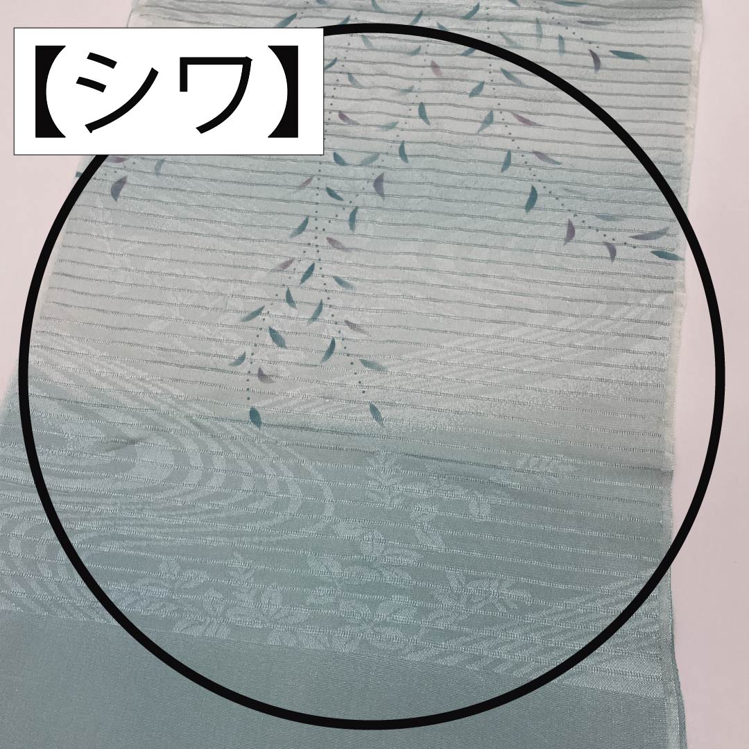 帯揚げ 正絹 Bランク セミフォーマル 淡水色（うすみずいろ） 夏用 流水 草花模様 長さ約181cm 幅約30.5cm 水色系 1136002324924