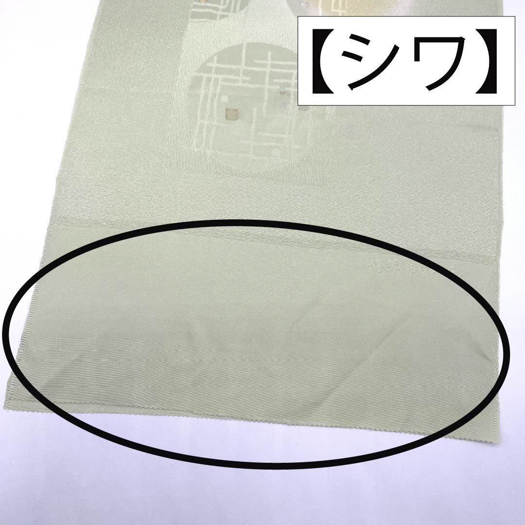 帯揚げ 正絹 Sランク セミフォーマル 薄柳色（うすやなぎいろ） 丹後ちりめん 抽象模様 長さ約176cm 幅約30cm 緑系 1136002852919