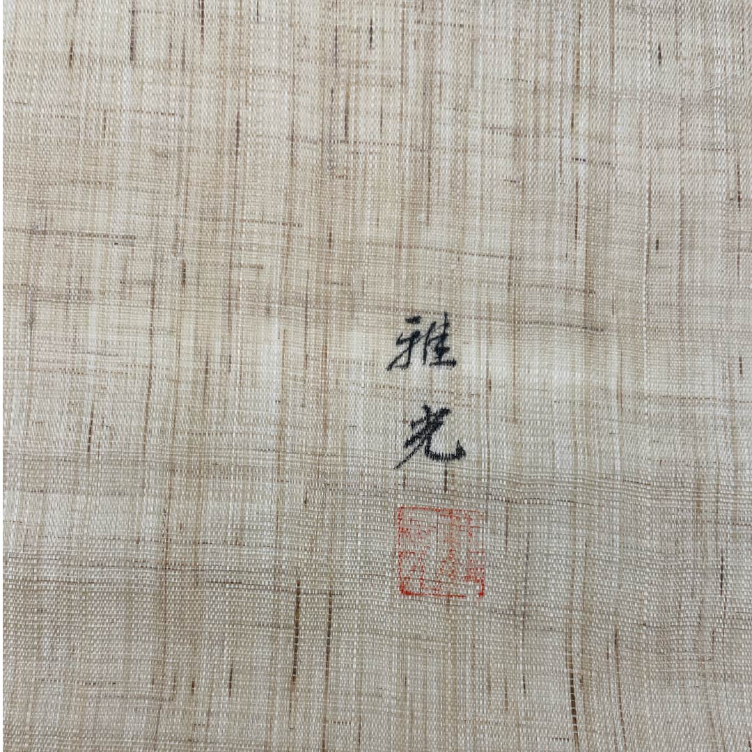 （未仕立）名古屋帯 東京白茶色（とうきょうしらちゃいろ） 夏帯 作家物 反物 帯丈452cm 麻 Sランク ポイント柄 カジュアル ベージュ系 1124008832425