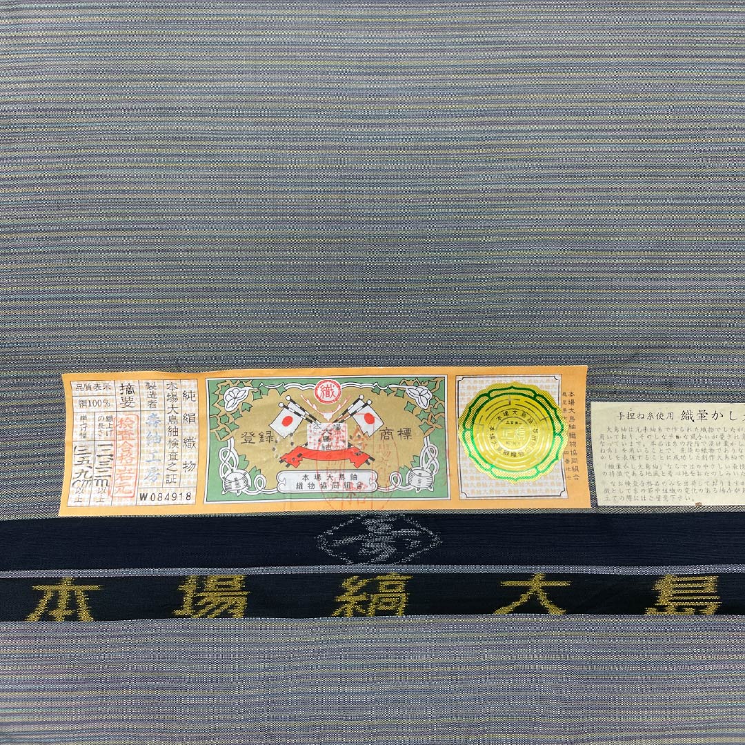 リサイクル着物】反物 紬 正絹 具墨色（ぐずみいろ） 本場縞大島 手ご