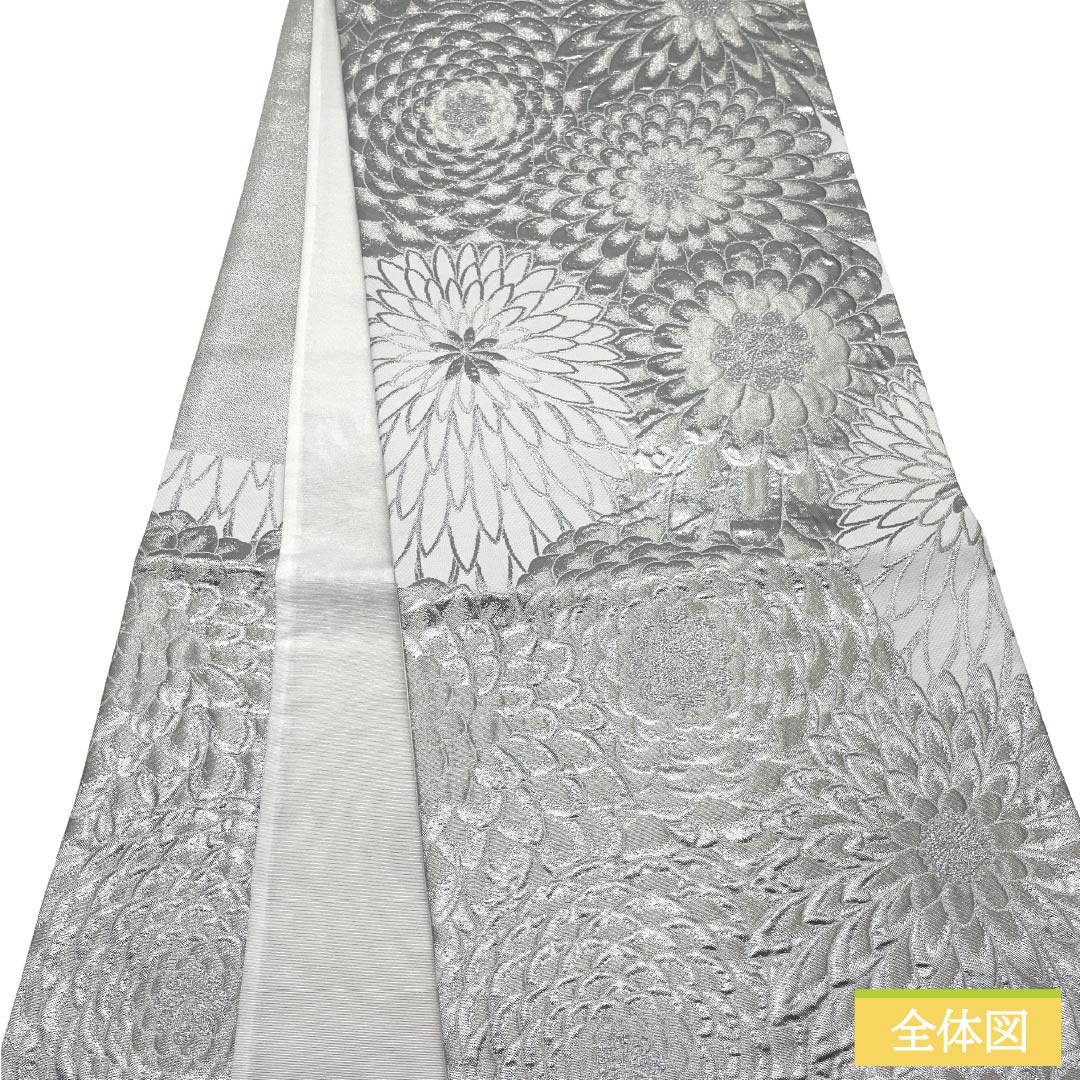 【未仕立】袋帯 正絹 NEWランク 菊 西陣織 ふくれ織 新品未使用品  帯丈449cm 六通 フォーマル 白系 1123018211311