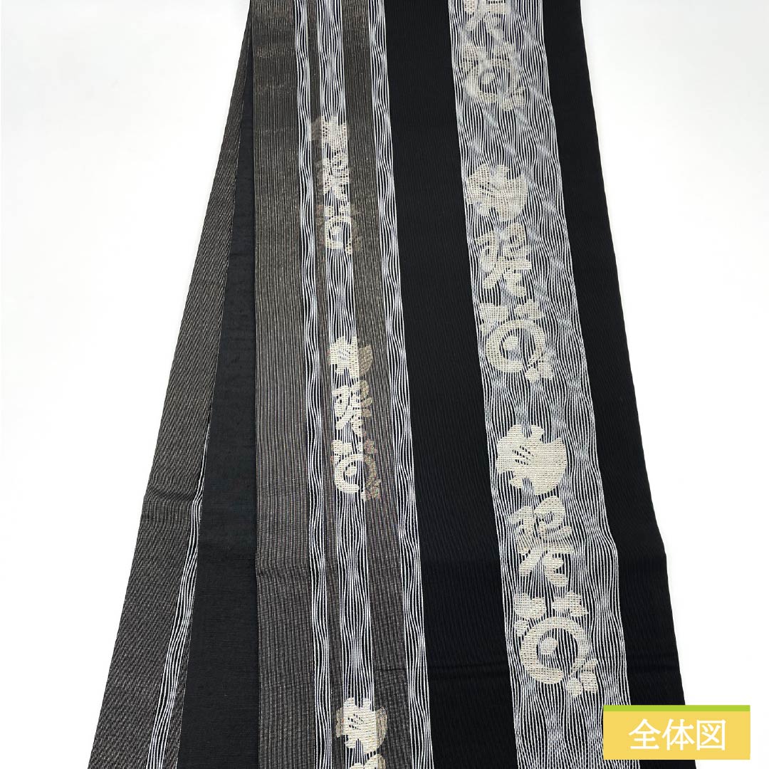 袋帯 正絹 吉祥文様 リバーシブル 帯丈440cm Sランク 全通 カジュアル 黒系 1123012472310