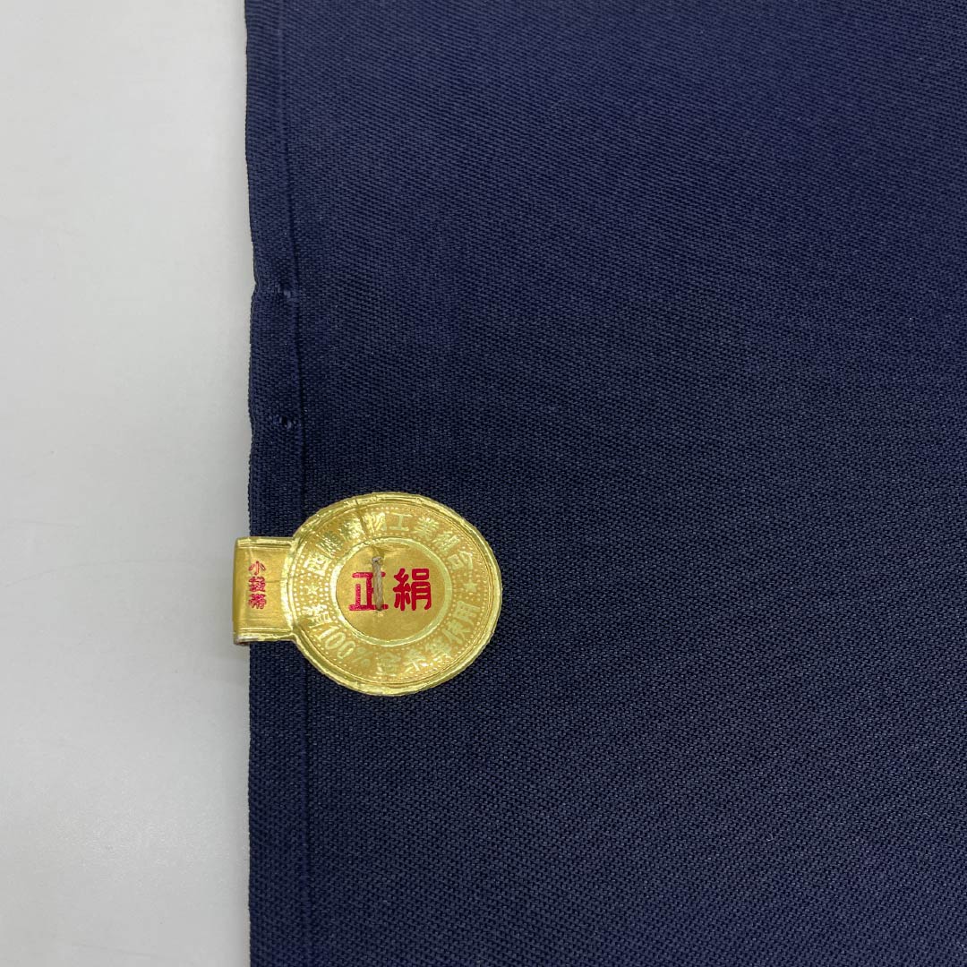 半幅帯 正絹 燻色（ふすべいろ） 七宝 帯丈362cm 紺系 Sランク 1125002252318