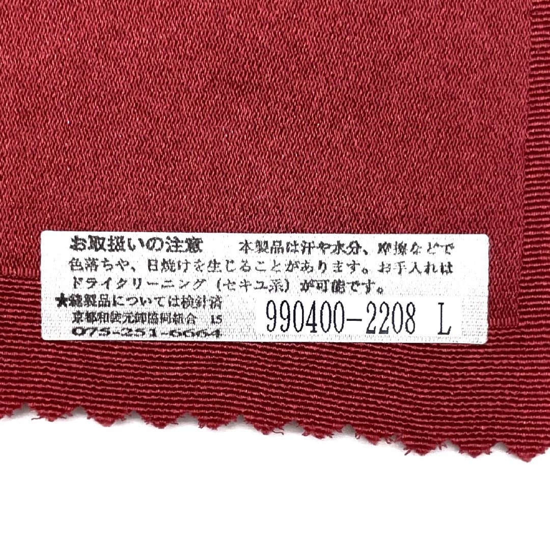 （新古品）帯揚げ 正絹 NEWランク カジュアル 真紅色（しんくいろ） 丹後ちりめん   長さ約172cm 幅約29cm 赤系 1136003311912