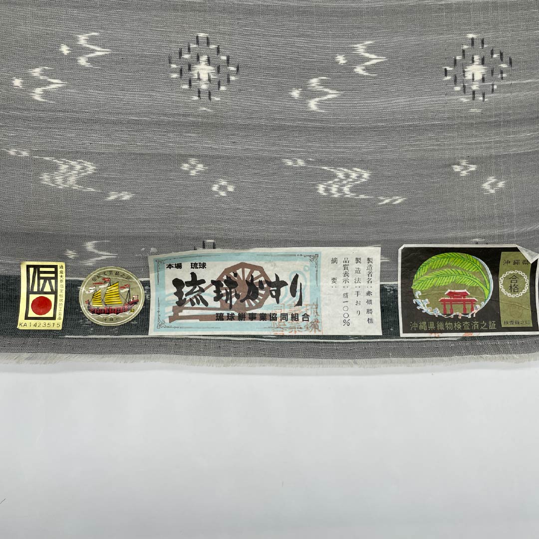リサイクル着物】反物 紬 正絹 NEWランク 錫色（すずいろ） 琉球絣 紗
