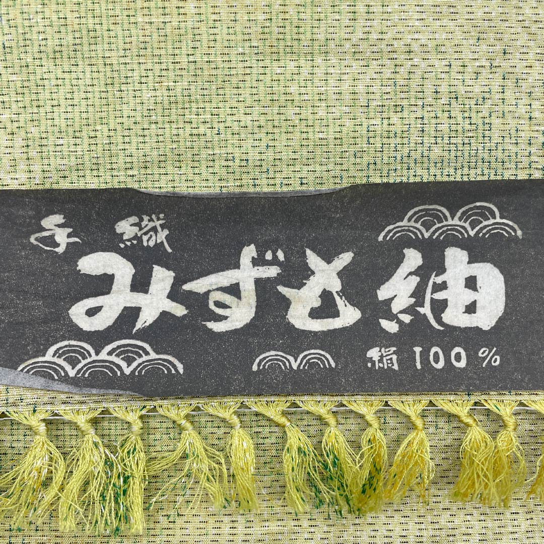 反物 紬 正絹 Sランク ぼかし みずも紬 手織り グラデーション系 1130001282999