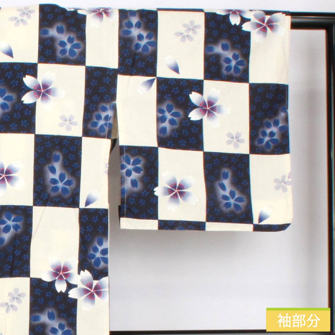 浴衣 木綿 身丈162cm 裄丈69cm Bランク 単衣 グラデーション系 生成り色（きなりいろ） 濃紺色（のうこんいろ） 市松模様 桜 1118005994499