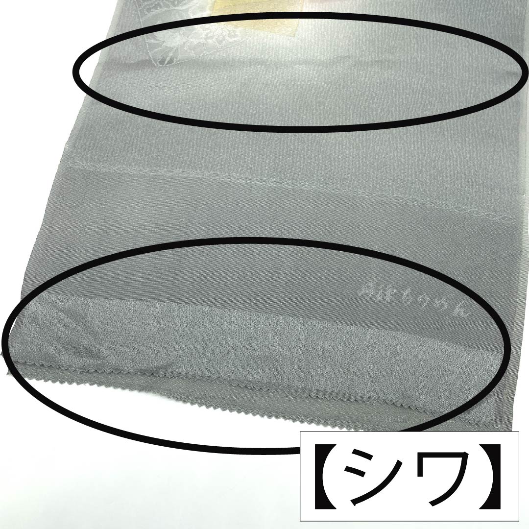 帯揚げ 正絹 Sランク セミフォーマル 深川鼠色（ふかがわねずいろ） 丹後ちりめん 色紙取り 長さ約184cm 幅約31cm グレー系 1136002832922