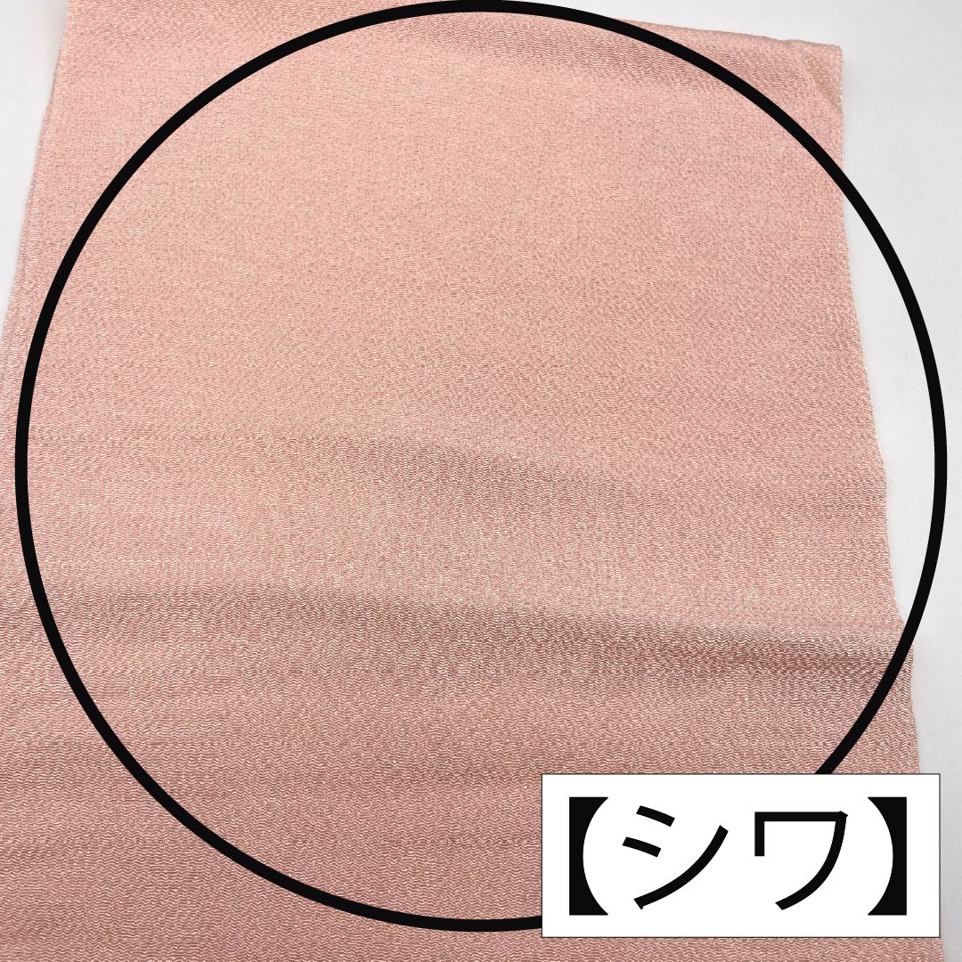 帯揚げ 正絹 Aランク フォーマル・カジュアル 東雲色（しののめいろ） ちりめん地 長さ約167cm 幅約28.5cm ピンク系 1136002463913