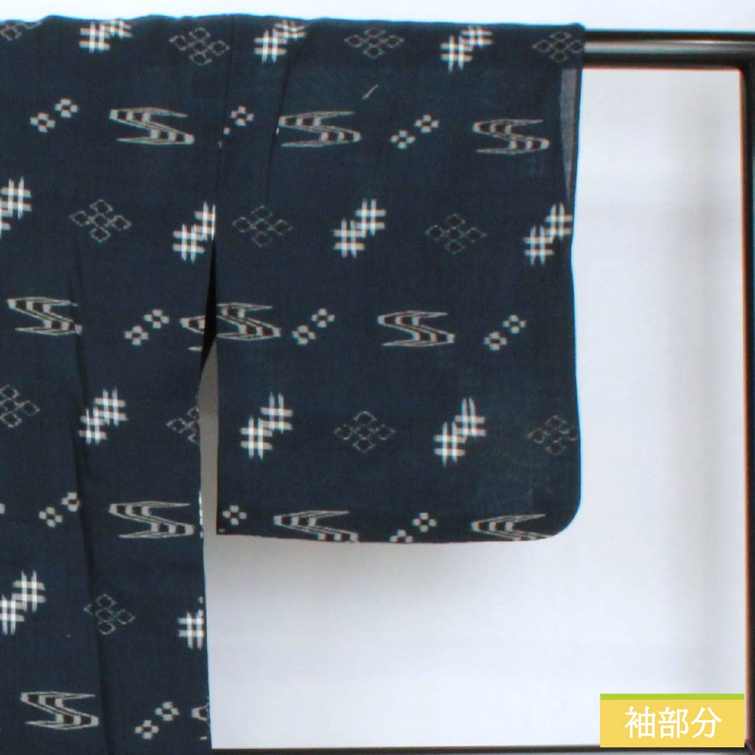 夏物 木綿 紬 身丈152cm 裄丈64cm 印度藍色（いんどあいいろ） 琉球絣 紗 Sランク 紺系 1132002072218