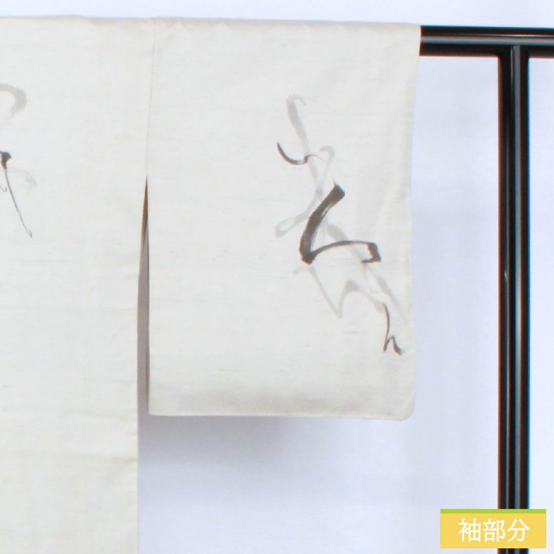 訪問着 正絹 Bランク 袷 身丈161.5cm 裄丈63.5cm 灰白色（かいはくしょく） 牛首紬 抽象模様 純一郎 作家物 しつけ糸付き グレー系 1112006994422