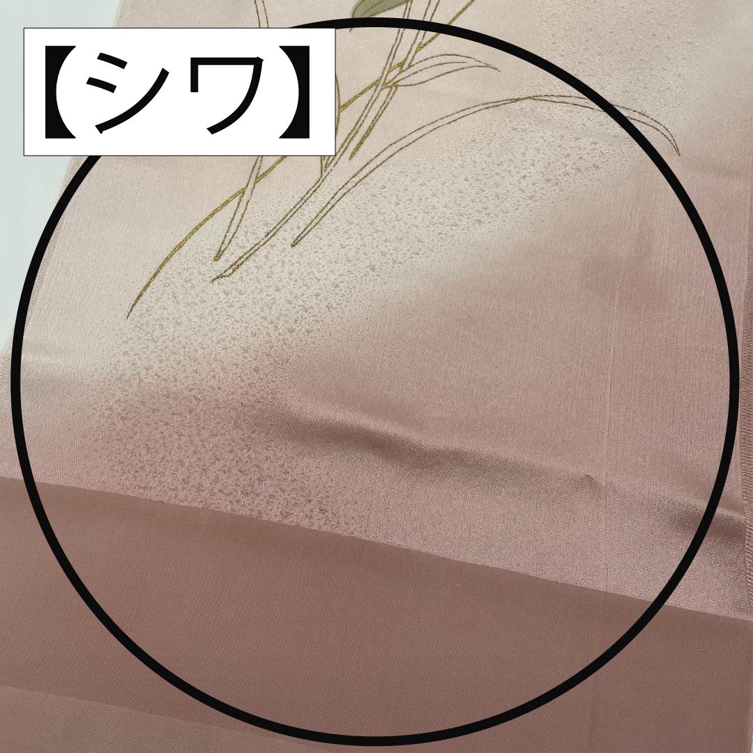 帯揚げ 正絹 Sランク セミフォーマル 今様色（いまよういろ） 花模様   長さ約173cm 幅約30cm ピンク系 1136002362913