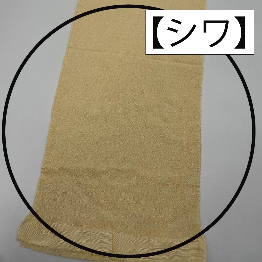 帯揚げ 正絹 Aランク カジュアル 麹色（こうじいろ） ちりめん地 無地  長さ約158cm 幅約26cm クリーム系 1136002373915
