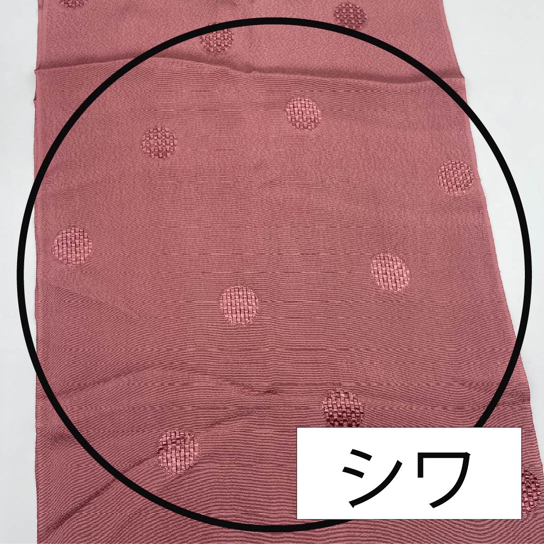 帯揚げ 正絹 カジュアル 浅蘇芳色（あさきすおういろ） ドット 丸 古典柄 長さ約172cm 幅約30.5cm Sランク 茶系 1136000512914