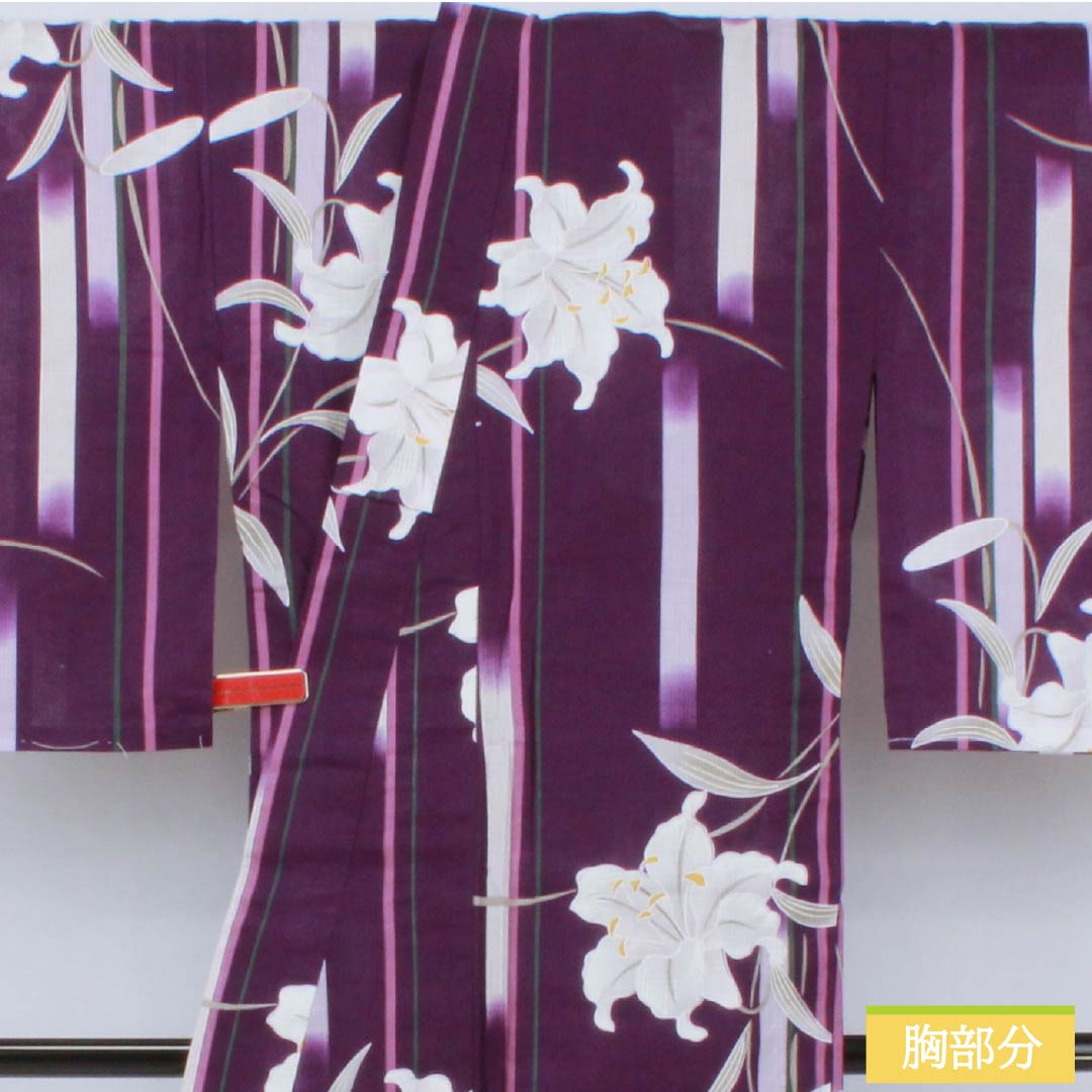 浴衣 木綿 身丈164cm 裄丈66cm Sランク 単衣 紫系 茄子紺色（なすこんいろ） 百合 1118006602420