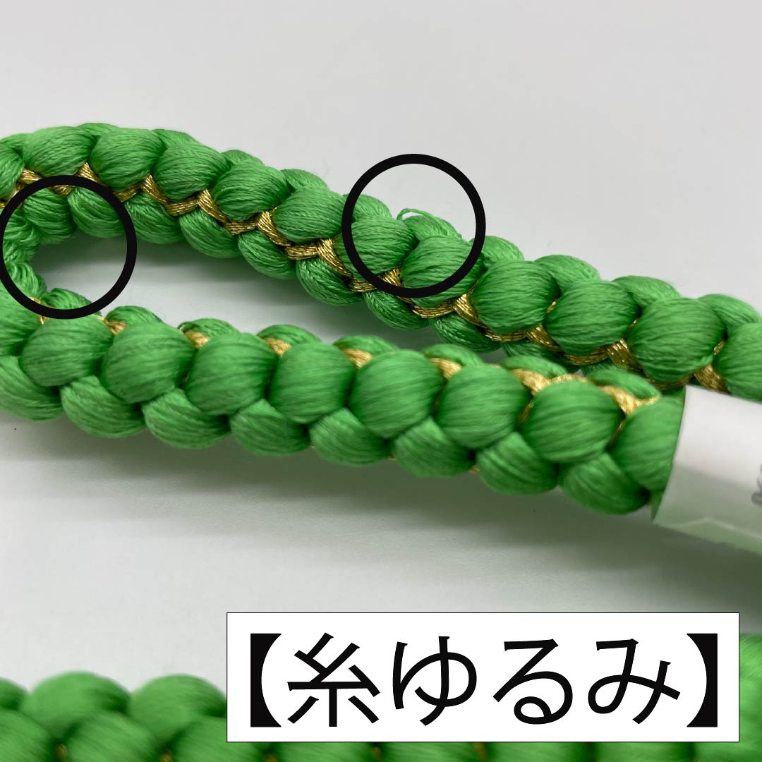 (New old stock) Silk obijime (sash fastener) Bright green (senryoku-iro) Hand-woven cord For furisode Round braid Length approx. 178cm Width approx. 1.2cm Formal New rank Green 1135003451419