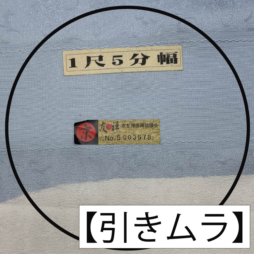 反物 小紋 正絹 蒼白色（そうはくしょく） 京友禅 花柄 尺五幅 NEWランク 水色系 1130001051924