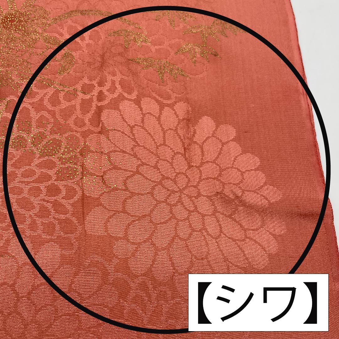 帯揚げ 正絹 Sランク セミフォーマル 珊瑚色（さんごいろ） 曙色（あけぼのいろ） 菊  長さ約171cm 幅約30cm ピンク系 1136002352913