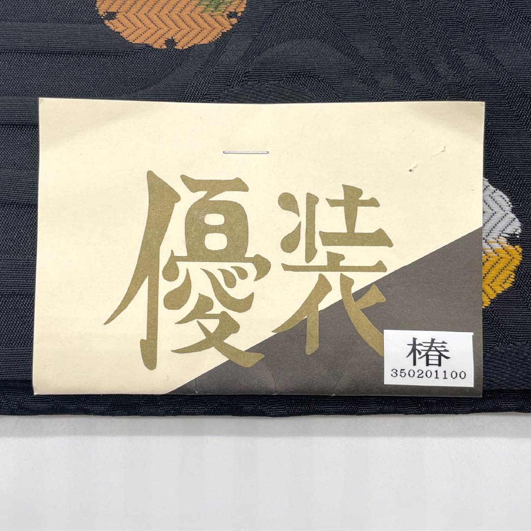 【未仕立】半幅帯 ポリエステル Sランク リバーシブル 雪輪 桜 帯丈396cm 黒系 1125005122310