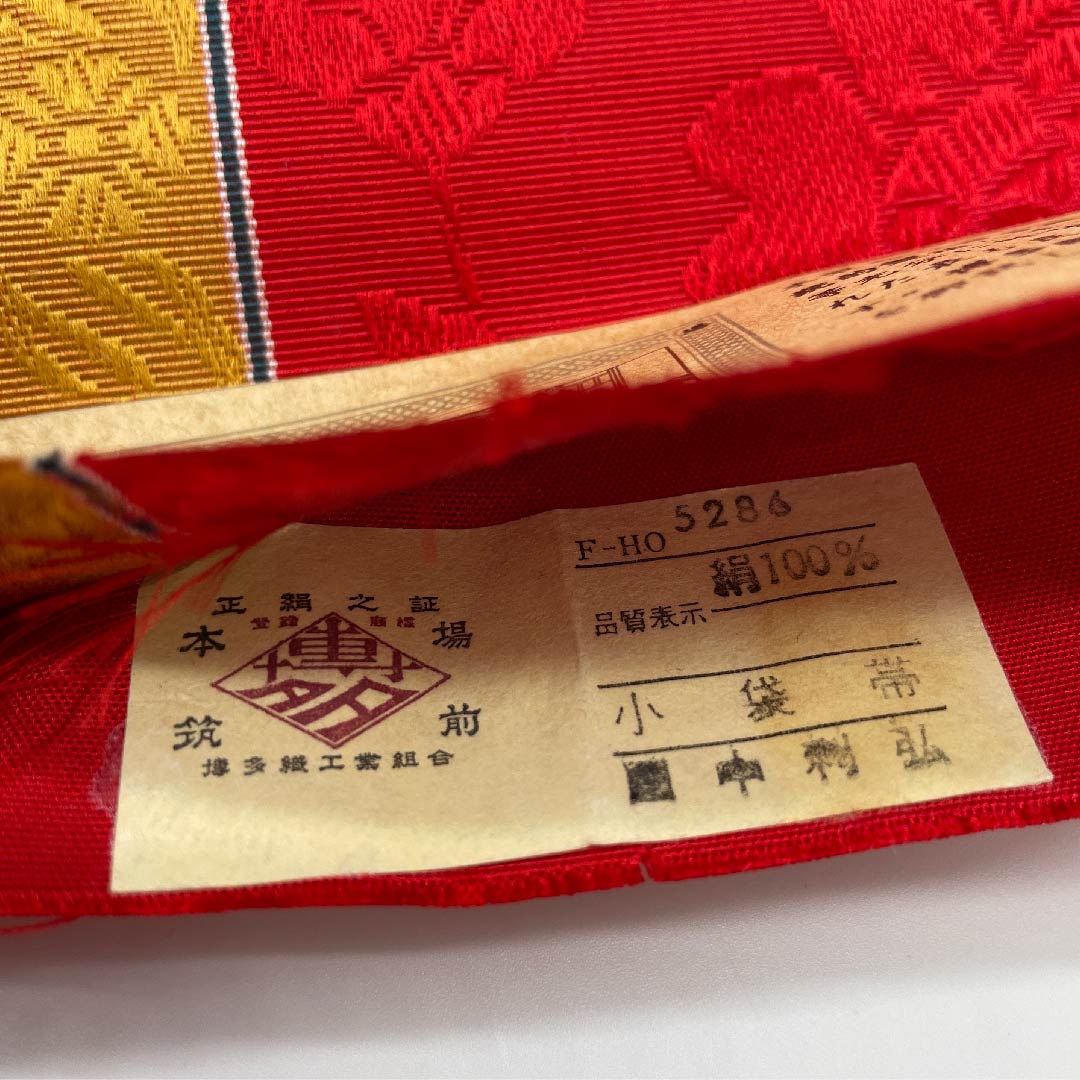 （未仕立）半幅帯 正絹 帯丈360cm 赤色（あかいろ） 花唐草 縞 博多特選 博多織 赤系 Sランク 1125001372312